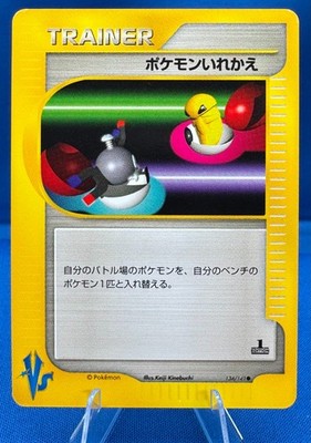 Pokemon Japanese VS (1) 1st Edition 134/141  Pokemon Switch Trainer NM/M Vintage