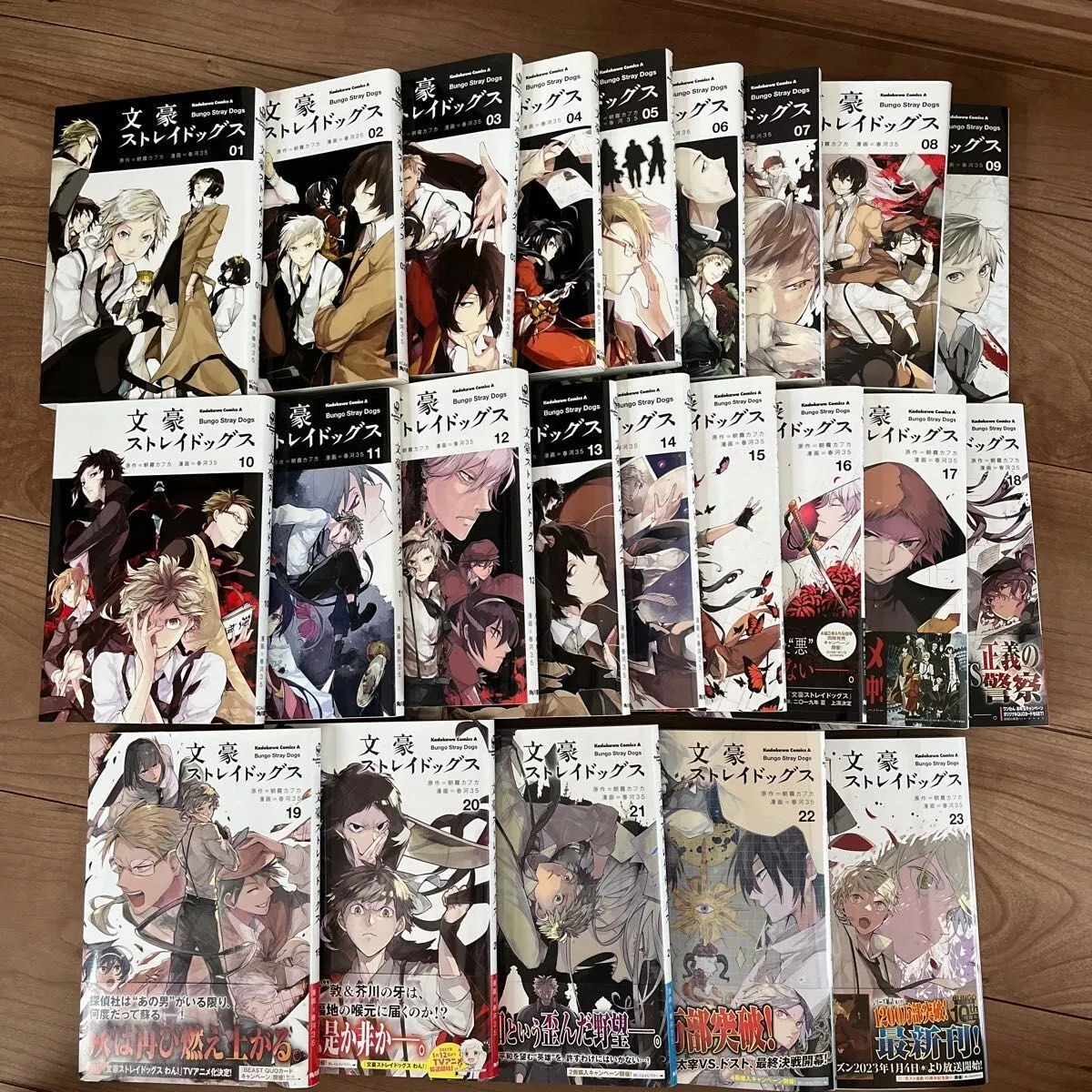 Bungo Stray Dogs Vol.1-23 Set Manga anime Kafka Asagiri Bungou Used in  Japanese