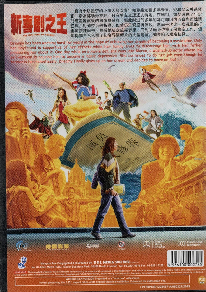 DVD CHINESE LIVE ACTION MOVIE THE NEW KING OF COMEDY English Subs Region All  - Image 2 of 2