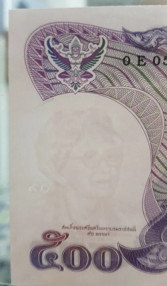 1992 THAILAND 500 BAHT PRINCESS MOM WMK GEM UNC  [P-95] "COMMEMORATIVE" - Image 3 of 3