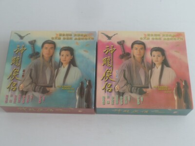 神雕侠侣The Condor Heroes 古天乐李若彤傅明宪李綺虹白彪魏秋桦(二十