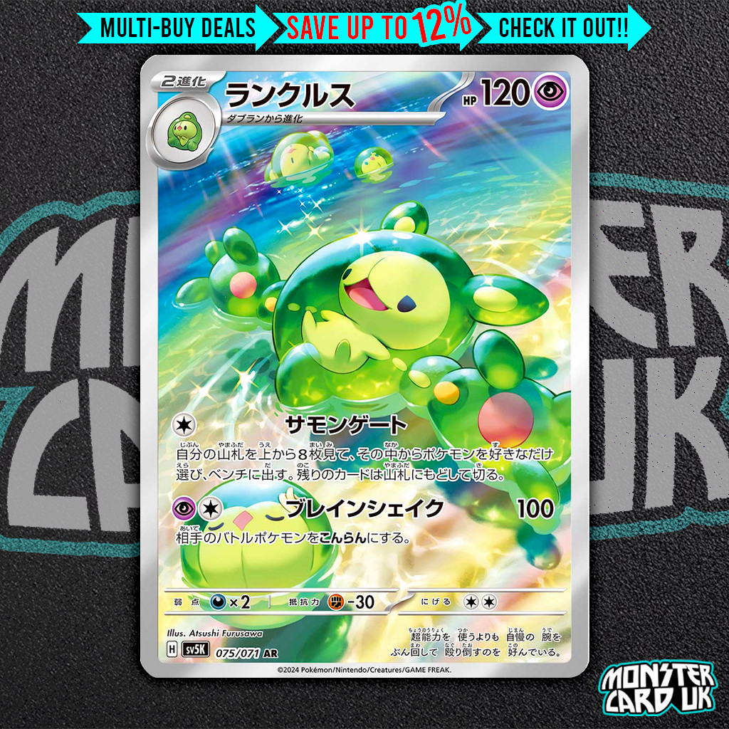 Pokemon Reuniclus AR 075/071 SV5K Wild Force - Card Japanese MINT