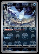 Articuno 144/165 SV2a Pokemon Card 151 Poke Ball Pattern Holo Japanese - NM