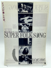 Super Folk Song / Akiko Yano / Movie Chirashi / Mini Poster / B5 / Japan movie