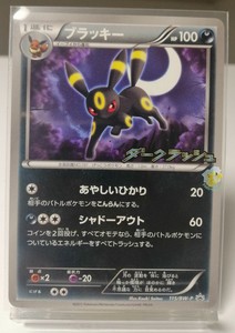 Pokemon 11 Dark Rush Campaign Promo Umbreon 115 Bw P Japanese Card Exc Ebay