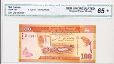Central Bank Sri Lanka 100 Rupees 2010
