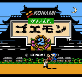 Ganbare Goemon 2 Konami pre-owned Nintendo Famicom NES Tested