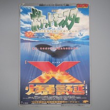 Pokemon Card Lugia X Special Jumbo Card Coro Coro Promo EX-VG Japanese JB105