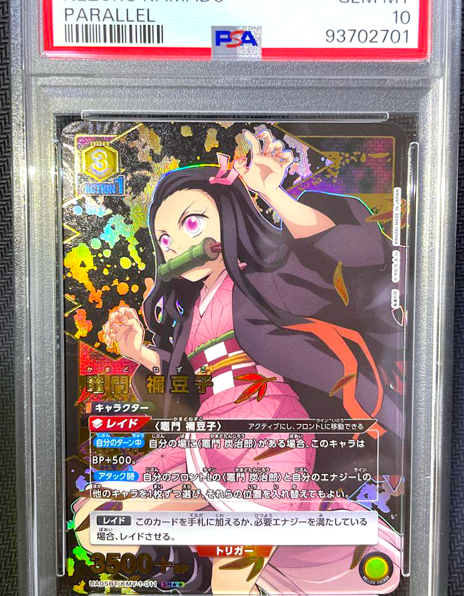 ユニオンアリーナ 鬼滅の刃 竈門禰豆子 星3 パラレル psa10 ユニオン