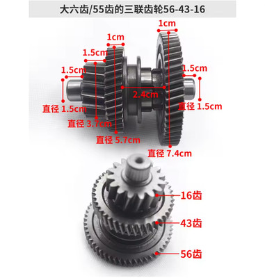 1Pc Countershaft Gear 56-43-16 Teeth Electric Tricycle Differentia Box Gear