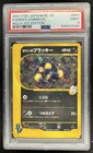 2001 Pokemon Pokemon Card VS Karen's Umbreon 1st Edition Holo #091/141 PSA 9