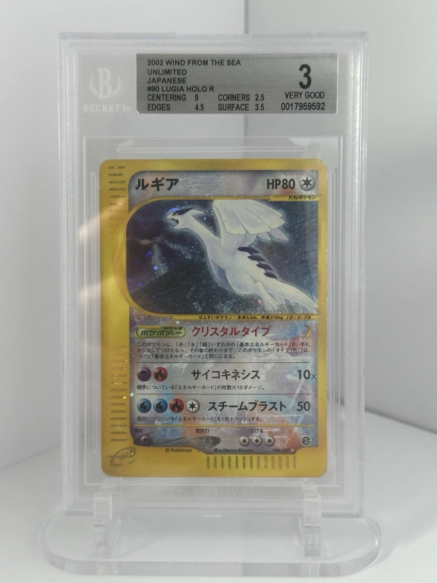Lugia 90/87 Wind from the Sea for sale | eBay