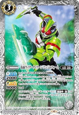 Battle Spirits CB30-032 Tycoon Ninja Form (R Rare) Collaboration Booster Mysteri