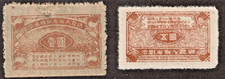 Korea Lot of 2 Pyongyang Revenue Stamps