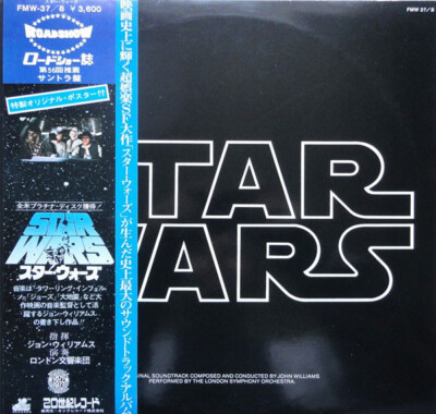 John Williams (4) - Star Wars = スターウォーズ &frasl; VG+ &frasl; 2xLP, Album