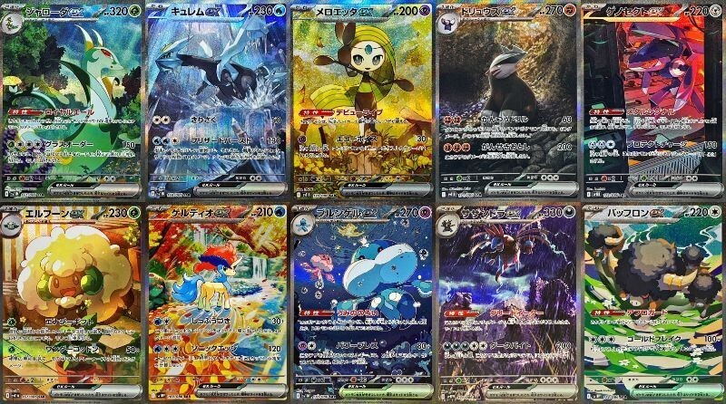 Pokemon Japanese TCG SV11W SV11B White Flare Black Bolt SAR Set
