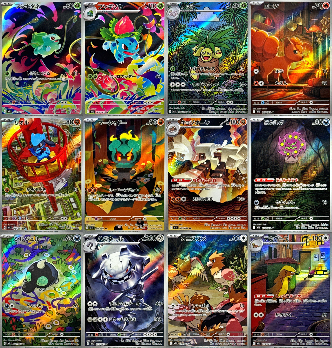 Arcana1～12 AR 12 Card Complete Set m1L Japanese Pokemon Card Mega Brave
