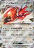 Scizor ex RR 044/071 SV5M Cyber Judge - Pokemon Card Japanese Scarlet & Violet