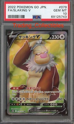 オウギンガ　psa10 オウギンガ psa10 オウギンガ psa10 PSA 10 Gem Mint Mewtwo GX 080