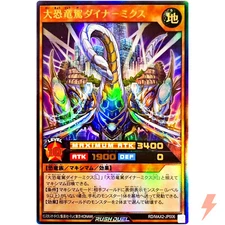 Dynamic Dino Dynamix - Ultra Rare RD/MAX2-JP006 Maximum Ultra Evolution Pack