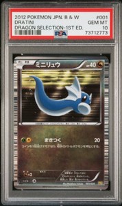 PSA 10 Dratini Holo Dragon Selection 1st Edition 001/020 Japanese Pokémon 2012
