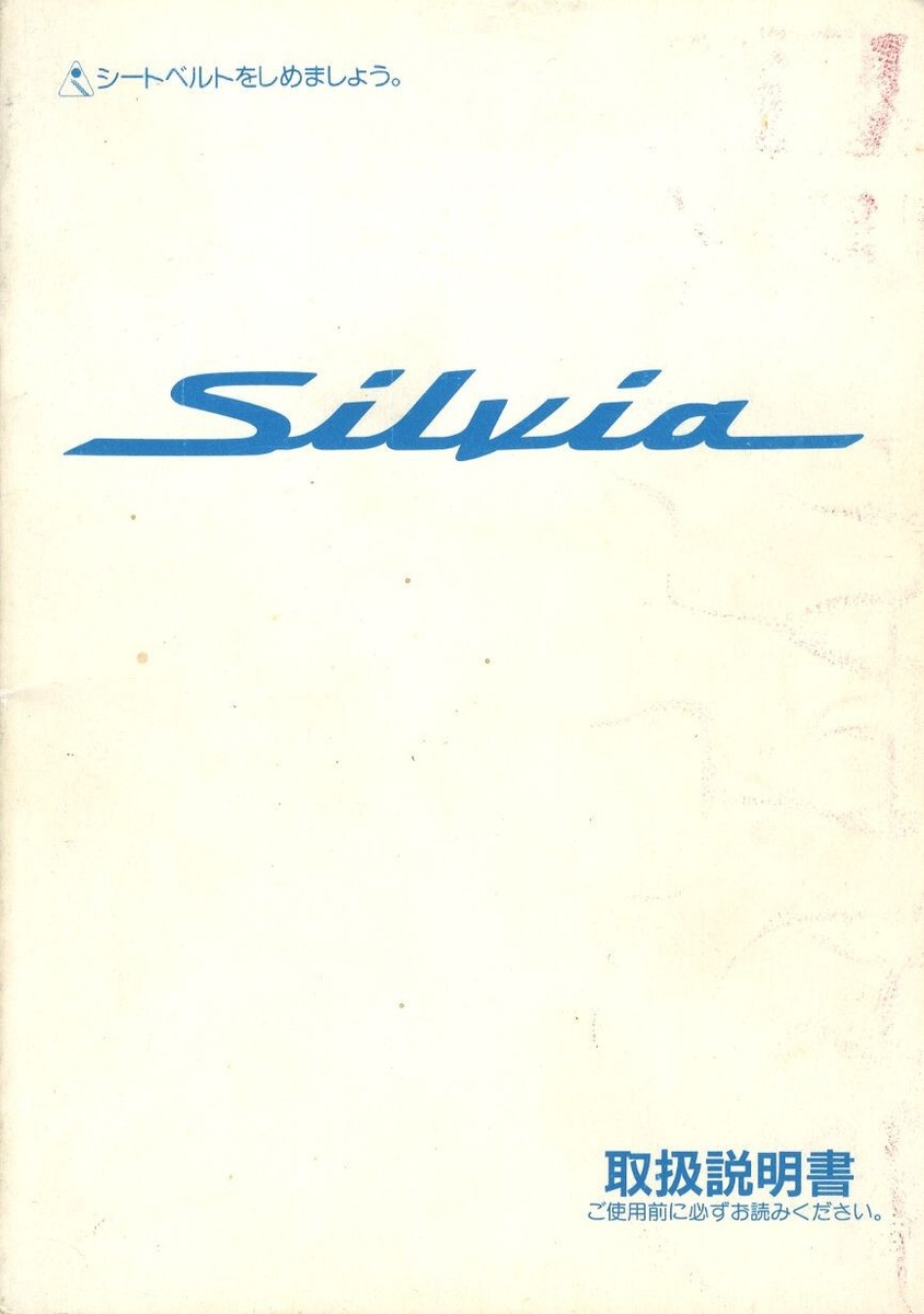 BOOK] Nissan Silvia Japanese Owners Manual S15 SR20DET | eBay