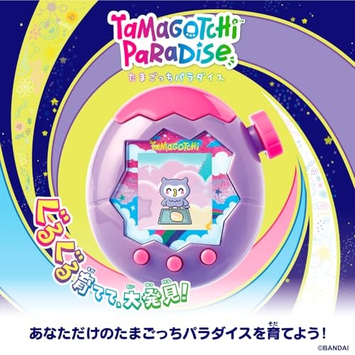 BANDAI Tamagotchi Paradise - Purple Sky [Batteries] AAA x 2 (sold