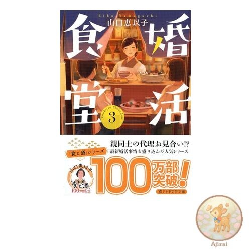 Book Marriage Restaurant 3 PHP Literature Library