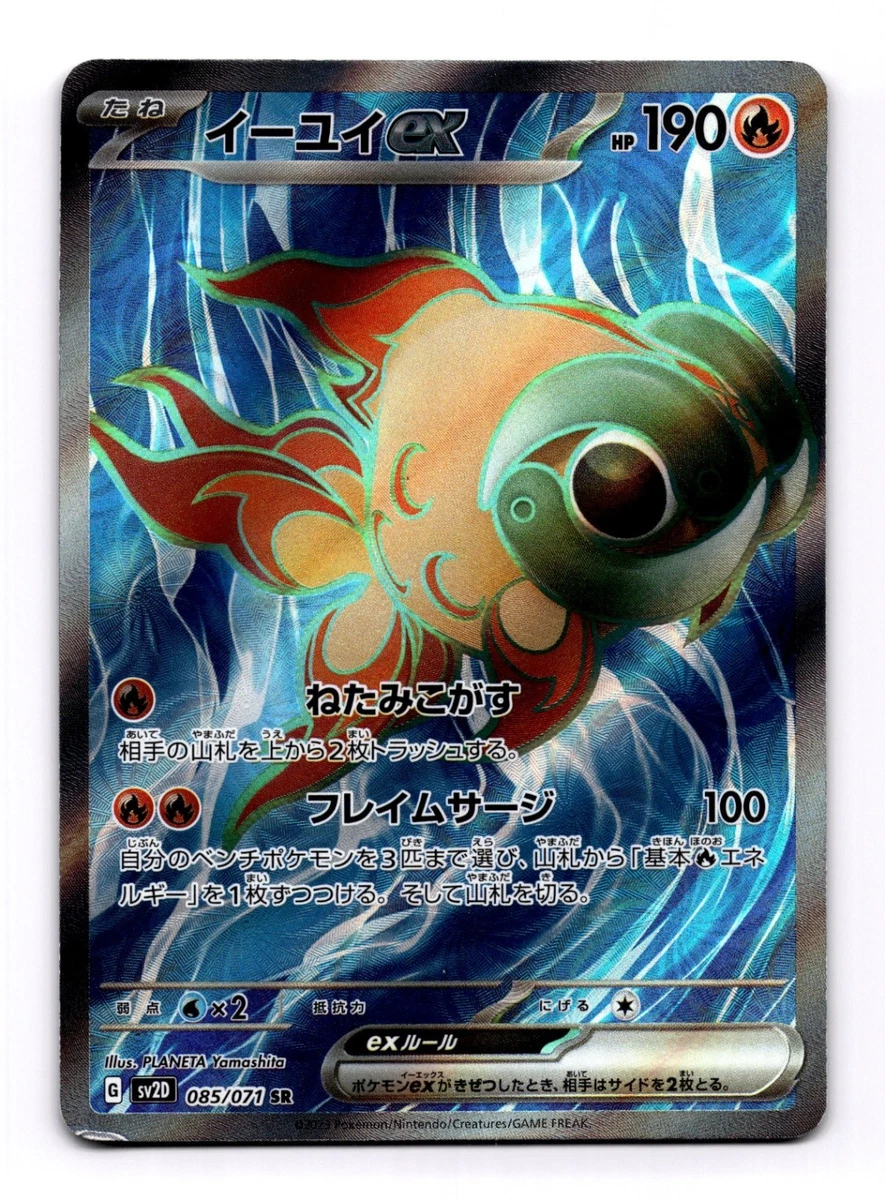 Chi-Yu Ex 085/071 Sv2d: Clay Burst for sale | eBay