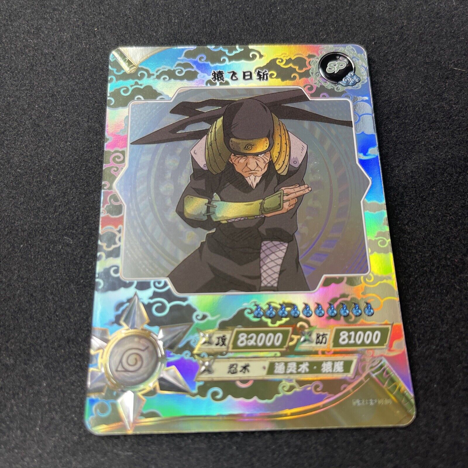 Naruto card Third Hokage Hiruzen Sarutobi NM-035