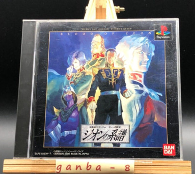 yurikyonkyonページ Kidou Senshi Gundam: Giren no Yabou- Zeon no Keifu w/spine (Sony