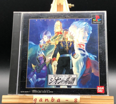 Kidou Senshi Gundam: Giren no Yabou- Zeon no Keifu w/spine (Sony