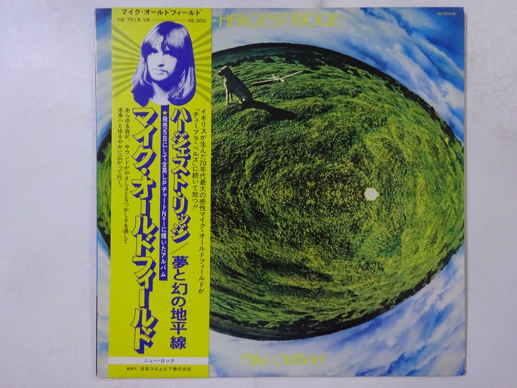 レコード 英LP Mike Oldfield Hergest Ridge UKリイシュ盤