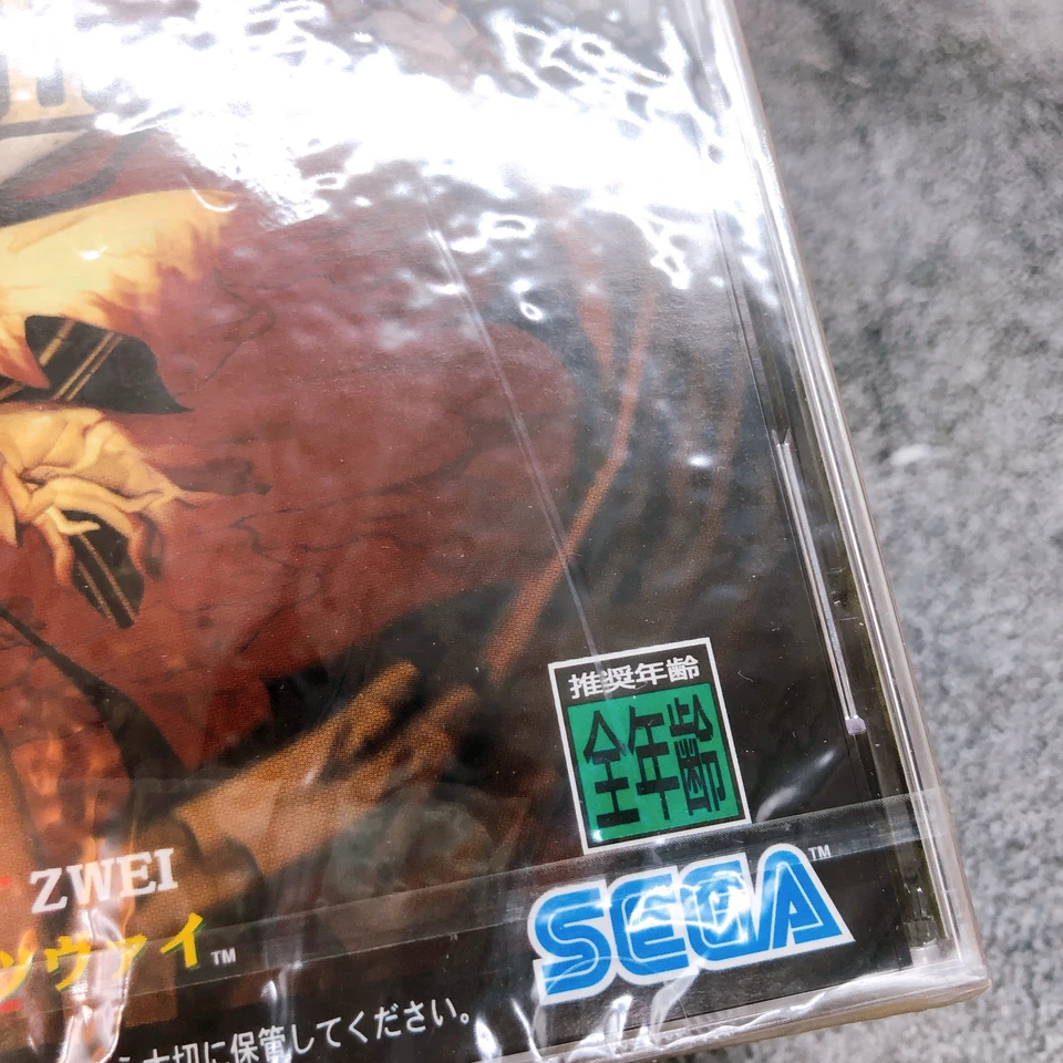 Sega Saturn Panzer Dragoon II 2 Zwei SS Japan 1996 Dramatic Shooting Game New - Image 4 of 4