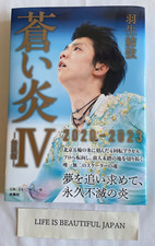 Yuzuru Hanyu Photo Book Aoi Honoo Blue Flame 4 Japan Figure Skating