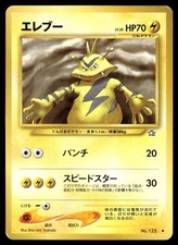 Electabuzz NO. 125 Uncommon Neo Genesis Pokemon Japanese Near Mint