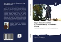 Kemal' Jildirim | Ideq Prawitel'stwa: Srawnimyj Vid Na Lokka I Kanta | Buch