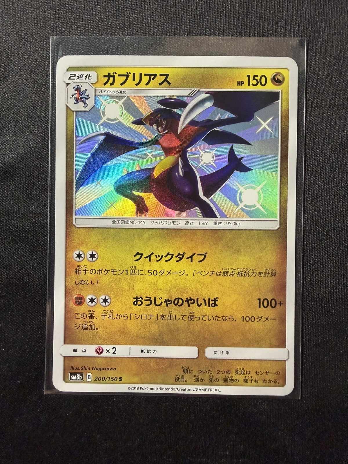 Japanese Pokemon Card Garchomp S 200/150 sm8b Gx Ultra Shiny NM