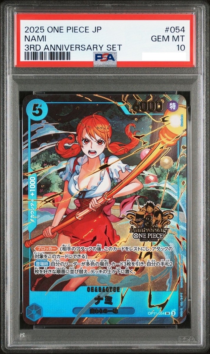PSA10 Nami OP11-054 SEC ONE PIECE Card Game 3rd ANNIVERSARY SET