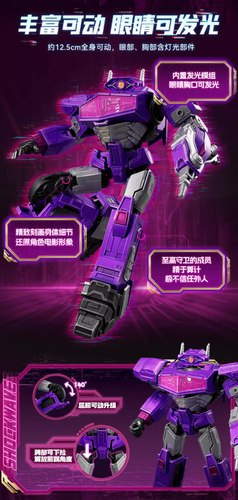 Blokees Transformers Classic Class Shockwave Assembly Figures - Picture 2 of 3