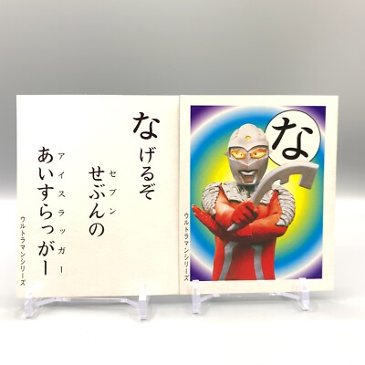Ultraseven Ultraman Karuta Japanese Card Game な aa336