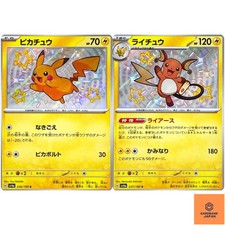 Raichu #237 Prices | Pokemon Japanese Shiny Treasure ex | Pokemon