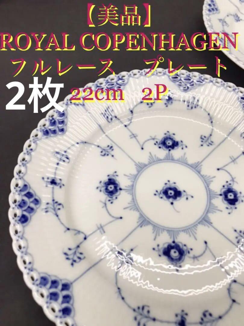 USED】 フルレース プレート 27cm 【公式通販】