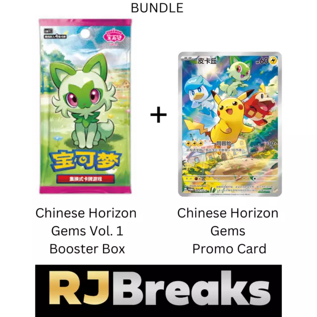 Rip & Ship - Pokemon Simplified Chinese Horizon Gem Booster Box + PROMO CARD