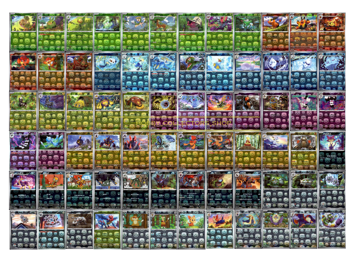 Master Ball Mirror】Pokemon Card sv11w White Flare Complete Set