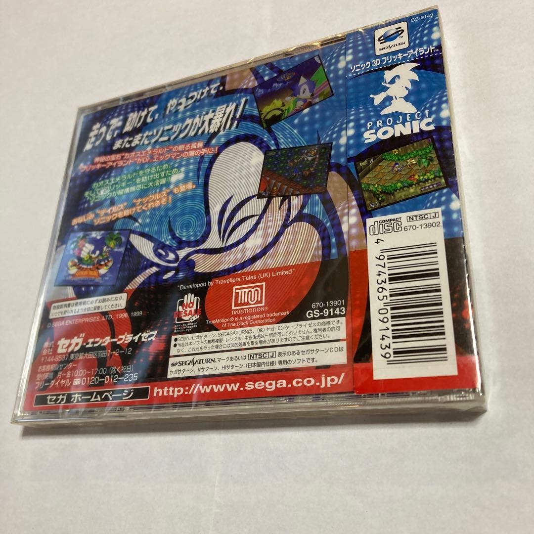 Sonic 3d Flickys Island Japan SEGA Saturn 1999 for sale online | eBay