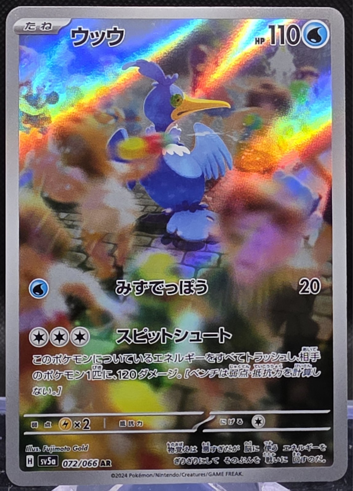 Cramorant 72/66 Pokemon Japanese Crimson Haze Art Rare