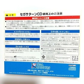 Unused Mogitate Sega Saturn Vol 1 Machi Taikenban Ver