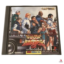 PS1 Justice Gakuen: Rival School 2 CAPCOM Playstation 1 good Japan Used