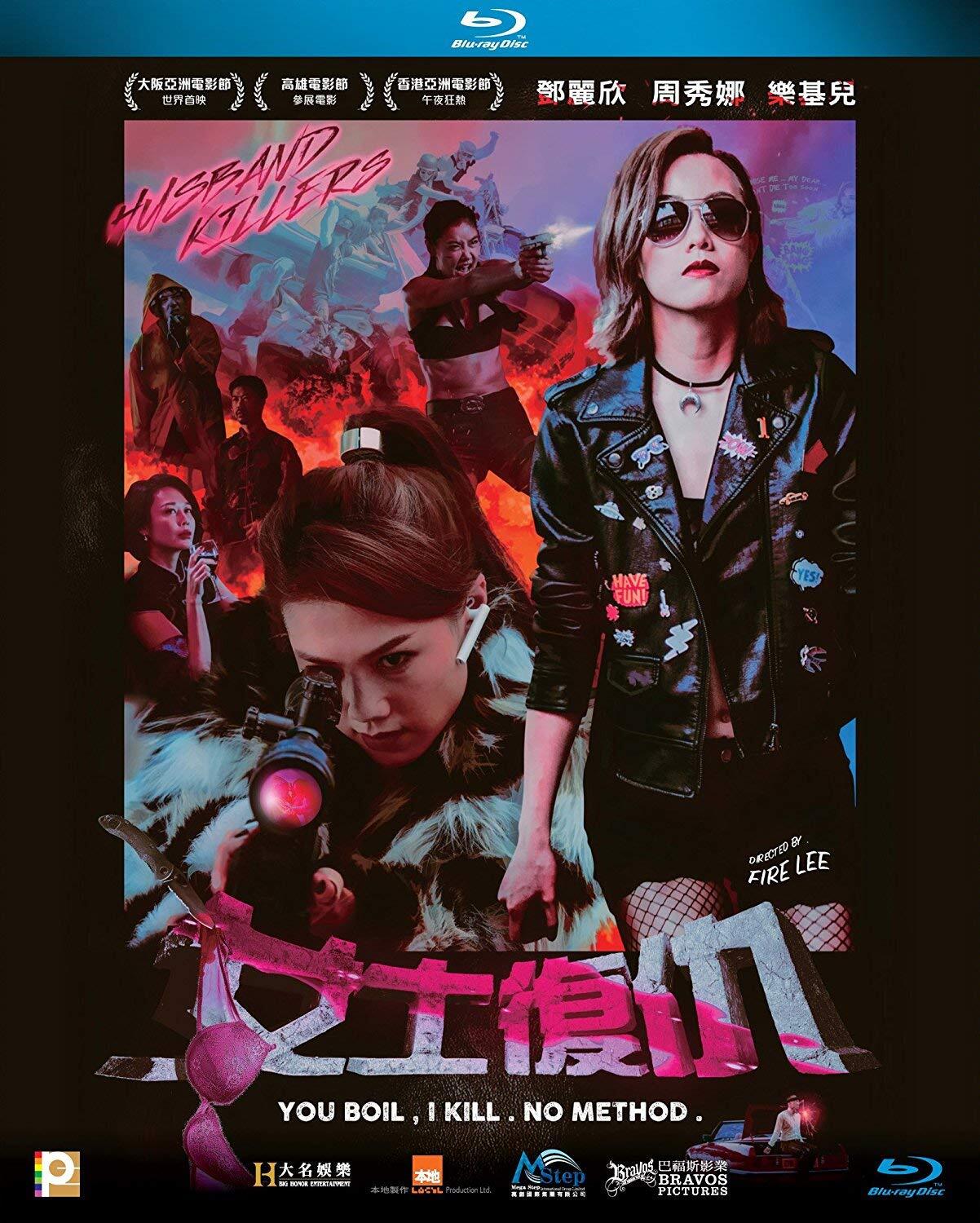 Husband Killers (Blu-ray)